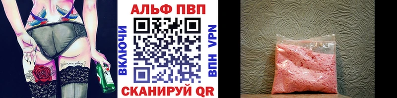 Купить закладки  Магадан  Alfa_PVP Соль 