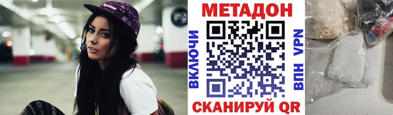 Купить где  Магадан  МЕТАДОН VHQ 