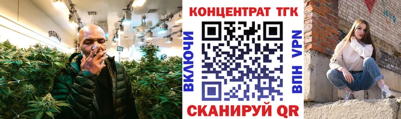 ТГК вейп  Купить  Магадан 